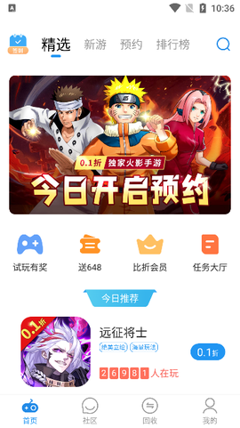 比折玩截图2