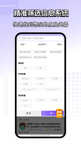 租号玩家截图3