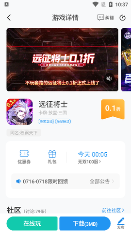 比折玩截图3
