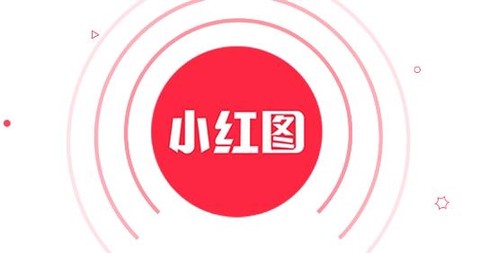 小红图[图2]