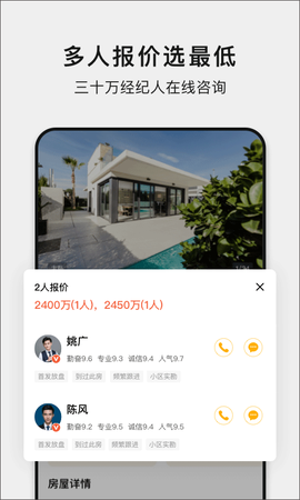 小鹿选房截图1