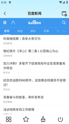 GG浏览器[图2]