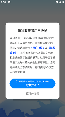GG浏览器[图3]