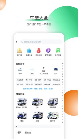 21世纪房车截图1
