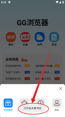 GG浏览器[图7]