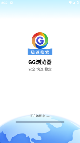 GG浏览器截图1