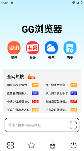 GG浏览器截图2