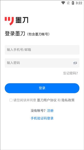 墨刀app[图1]