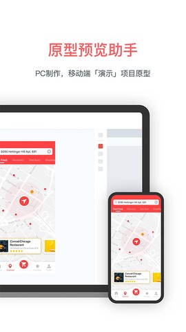 墨刀app截图1