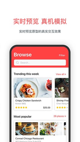 墨刀app截图2