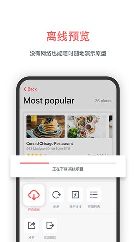 墨刀app截图3