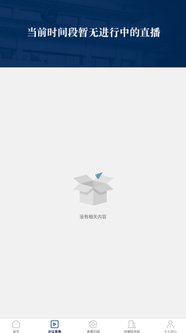 中国检察听证网截图2