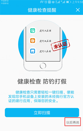 建行生活[图1]