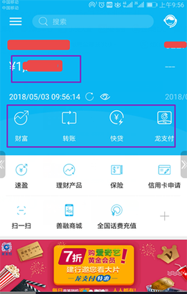 建行生活[图5]