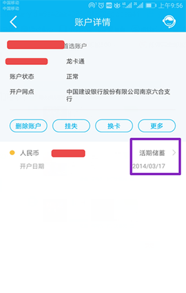 建行生活[图6]