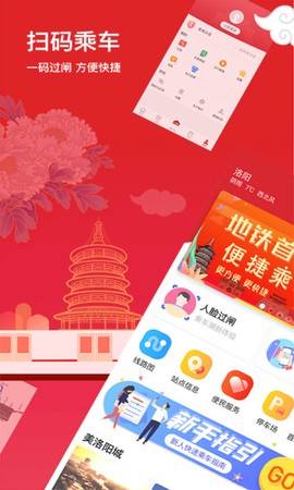 洛易行截图1
