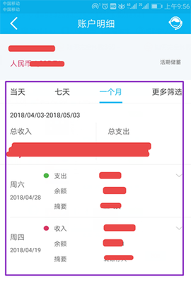 建行生活[图7]