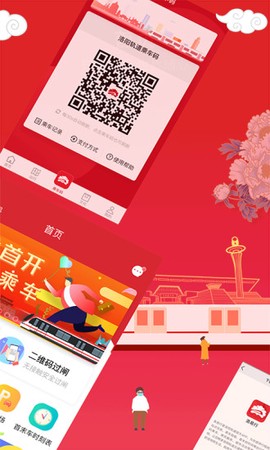 洛易行截图2