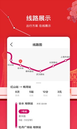 洛易行截图3