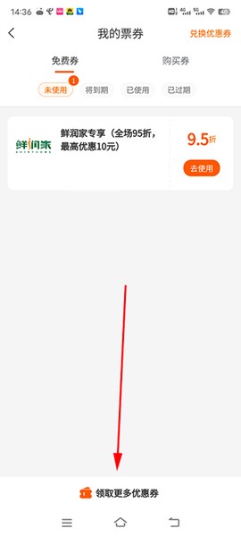 建行生活[图10]