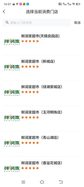 建行生活[图12]