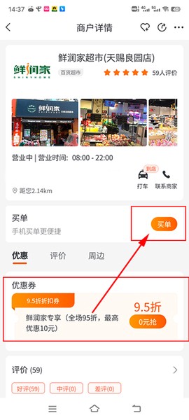 建行生活[图13]