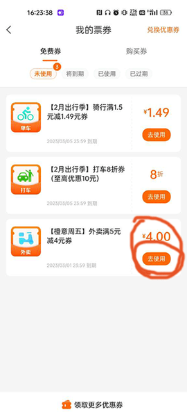 建行生活[图14]