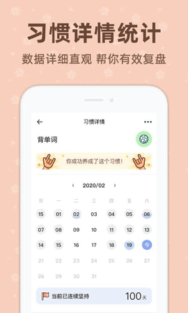 时光打卡截图3