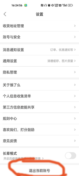 建行生活[图17]