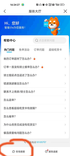 建行生活截图2