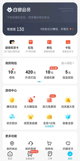 建行生活截图3