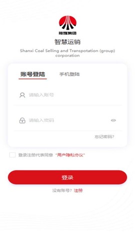 智慧运销[图1]