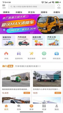 专汽之家[图1]