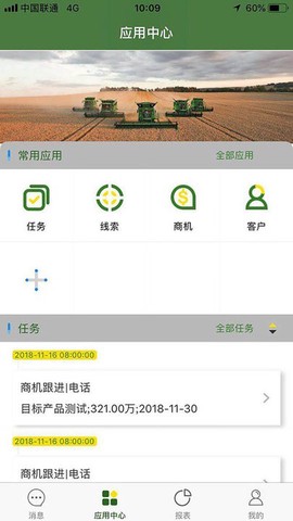 智慧运销截图2