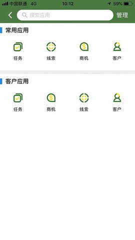 智慧运销截图3