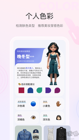 美的你[图1]