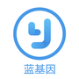 蓝基因