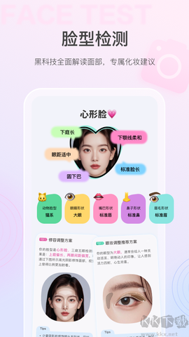 美的你[图2]