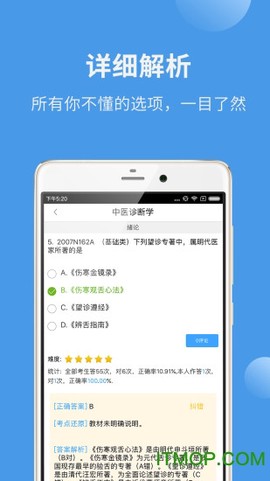 蓝基因截图2