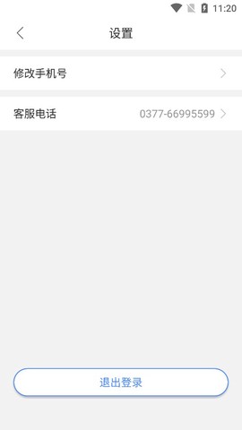 安食送截图1