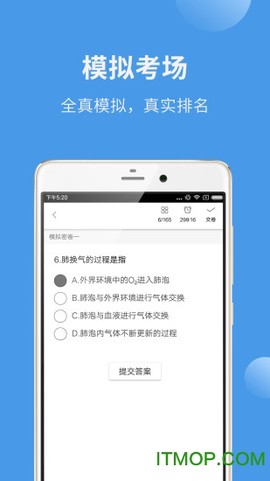 蓝基因截图3