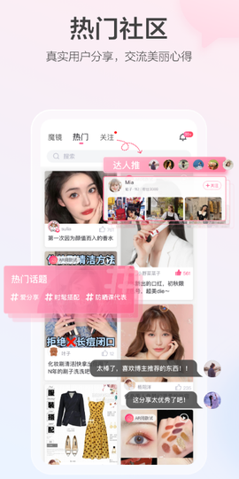 美的你截图1