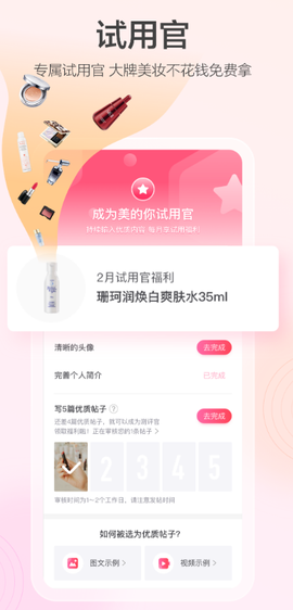 美的你截图2