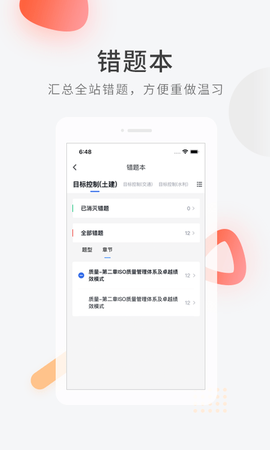 快题库[图1]
