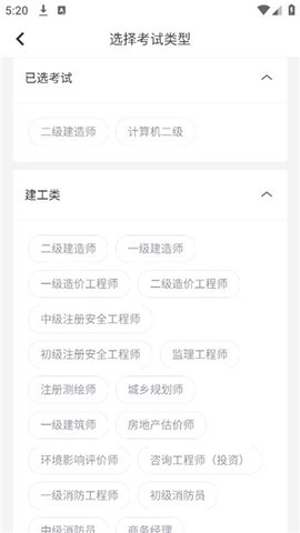 快题库截图3