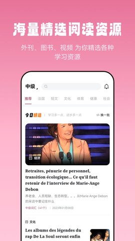 莱特法语阅读听力[图1]