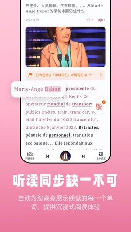 莱特法语阅读听力截图3