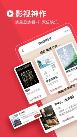 必读小说截图1