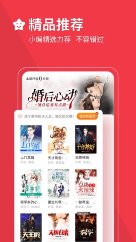 必读小说截图2