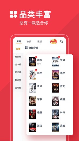 必读小说截图3